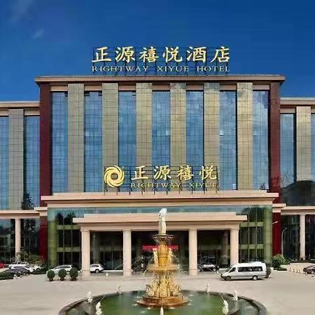 Chengdu Zhengyuan Xiyue Hotel エクステリア 写真